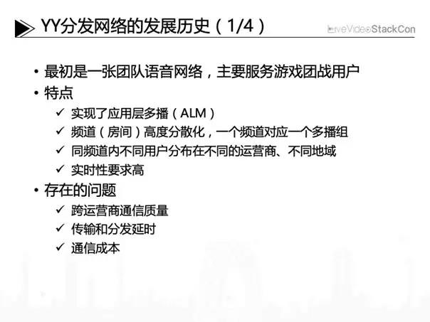 自建及商用CDN之間的多維度比較-DVBCN