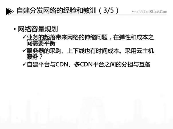 自建及商用CDN之間的多維度比較-DVBCN