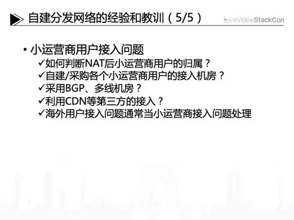 自建及商用CDN之間的多維度比較-DVBCN