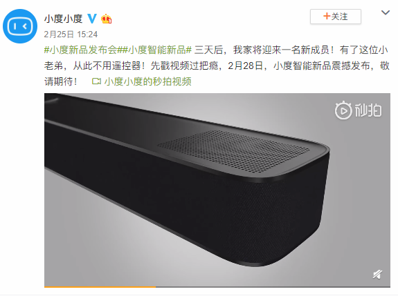 告別遙控器！百度將發(fā)集智能音箱與TV終端于一體的新產(chǎn)品-DVBCN