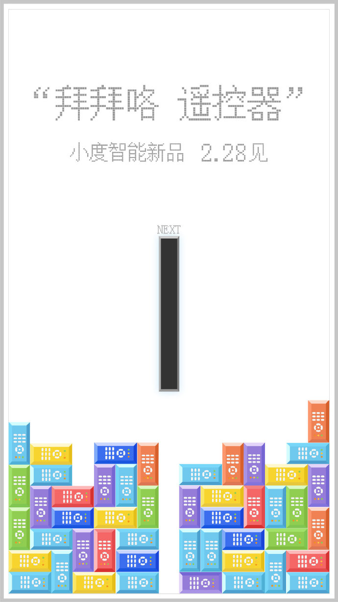 告別遙控器！百度將發(fā)集智能音箱與TV終端于一體的新產(chǎn)品-DVBCN