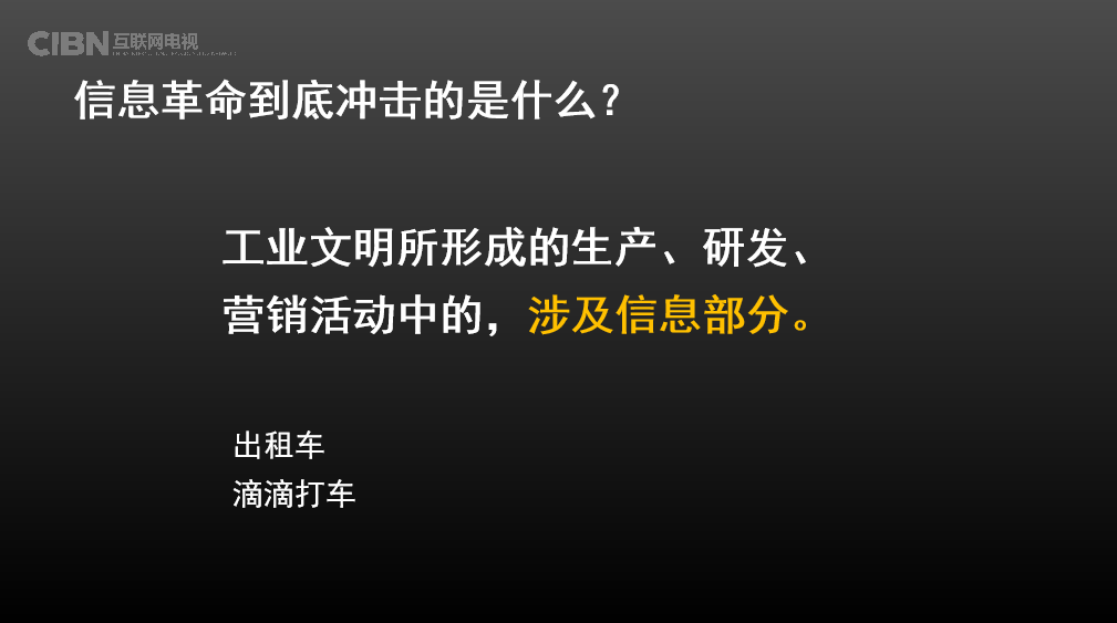國廣東方王明軒：從信息社會的演進 看智能終端發(fā)展趨勢-DVBCN