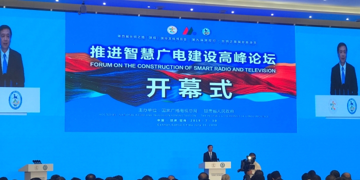 張宏森：把智慧廣電主動(dòng)融入廣電5G大局