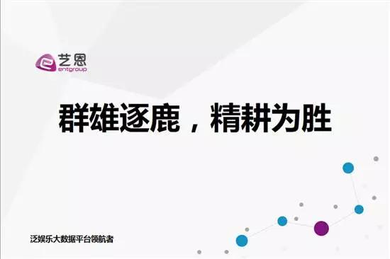 【全文】《2016年中國視頻行業(yè)付費(fèi)市場研究報(bào)告》