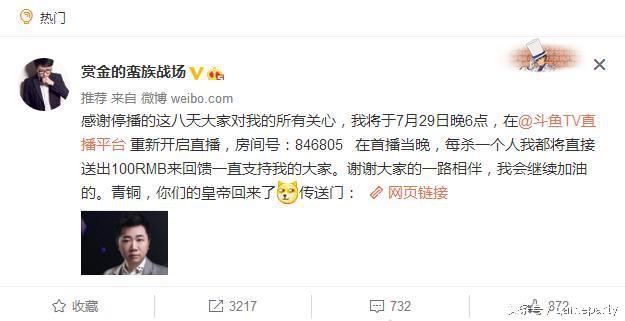 虎牙LOL主播罷播續(xù) 賞金很無(wú)奈的去了斗魚TV