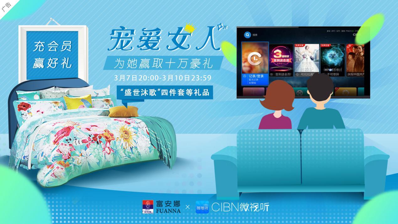 為什么餓了么、富安娜等一線品牌會與微視聽展開合作？