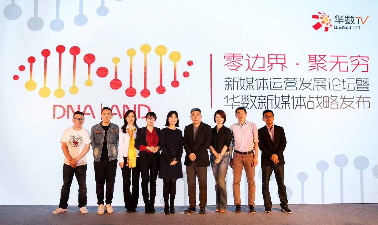 【重磅】華數(shù)新媒體“戰(zhàn)略合伙人”計(jì)劃正式啟動