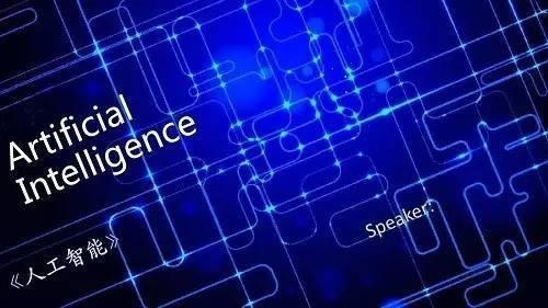 人工智能時代來了，那你的商業(yè)模式升級了嗎？