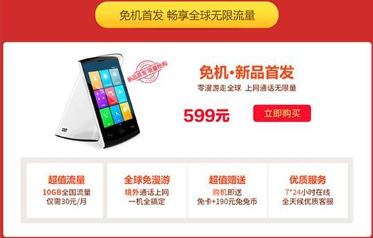 蝸牛移動520送千萬福利，超級3A靚號回饋粉絲