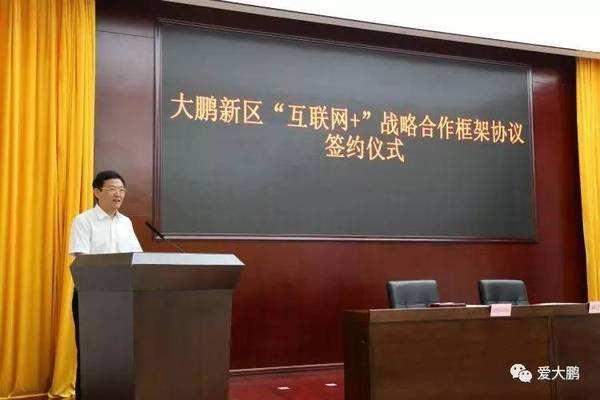 大鵬新區(qū)將率先開展5G試點(diǎn)