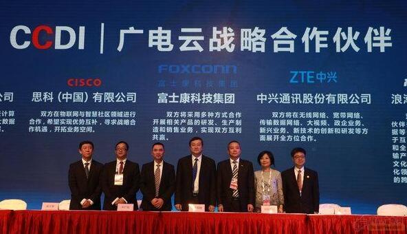 貴州廣電推進CCDI項目建設 打造文化出版廣電產(chǎn)業(yè)生態(tài)圈