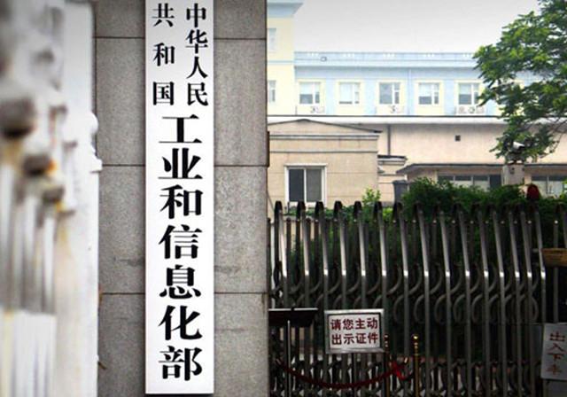 工信部注銷7家企業(yè)跨地區(qū)增值電信業(yè)務(wù)許可證 高鴻股份子公司上榜