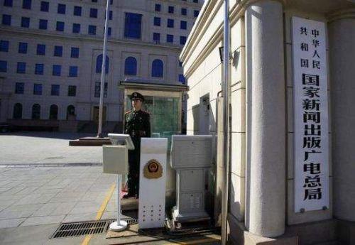 國家新聞出版廣電總局關(guān)于認(rèn)真做好迎接宣傳貫徹黨的十九大廣播電視公益廣告創(chuàng)作播出工作的通知