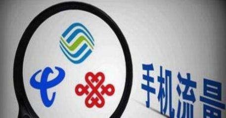 “流量隨意用”套餐并不隨意 其實(shí)限量又限速