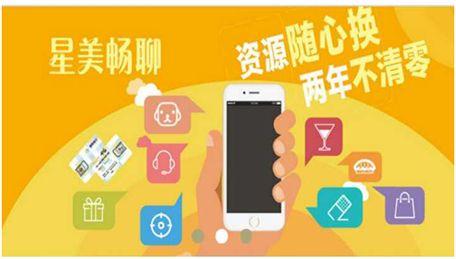 星美通信：找到正確商業(yè)模式 用戶突破百萬大關(guān)