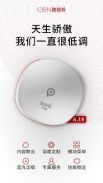 優(yōu)勢互補(bǔ)攜手共贏，CIBN微視聽、PPTV聯(lián)合推出全新機(jī)頂盒