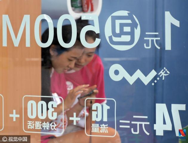 運營商“不限流量”套餐背后：套路滿滿，限量又限速