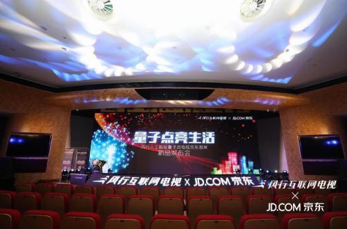 第一款平價(jià)人工智能量子點(diǎn)電視問世 互聯(lián)網(wǎng)電視比拼綜合實(shí)力