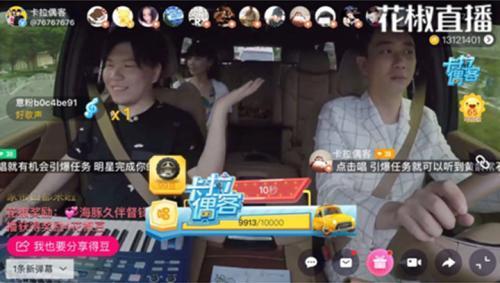 花椒直播投資1億發(fā)力專業(yè)PGC 攜央視、SMG創(chuàng)建直播內(nèi)容新生態(tài)