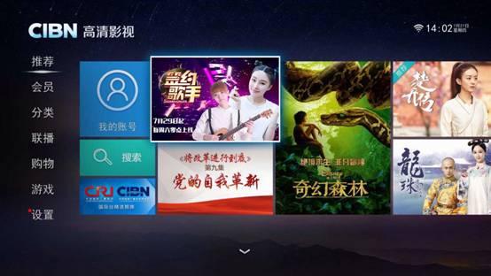 《簽約歌手》火爆開播 CIBN互聯(lián)網(wǎng)電視試水專業(yè)化內(nèi)容