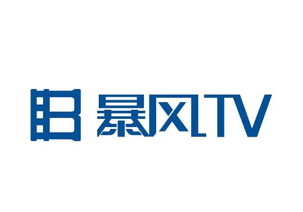 暴風集團擬為暴風TV引入戰(zhàn)略投資，將繼續(xù)停牌