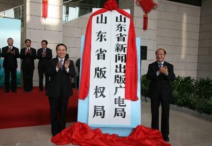 【大事件】山東廣電局開展IPTV/OTT業(yè)務(wù)執(zhí)法大檢查