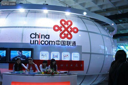 聯(lián)通混改釋放“福利”：超7000人持股五折認購