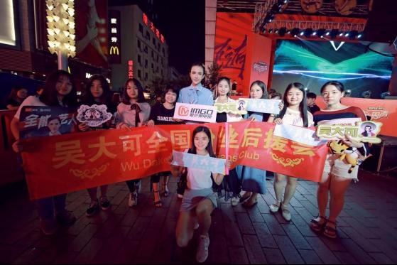 愛芒果聯(lián)合快男玩轉(zhuǎn)粉絲經(jīng)濟(jì)