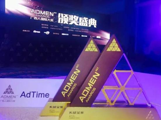 AdTime斬獲ADMEN國際大獎(jiǎng),OTT營銷案例廣受好評