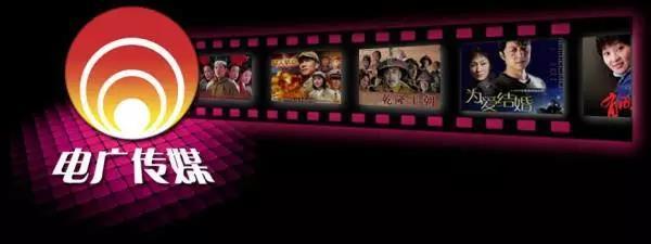 廣電湘軍大動(dòng)作！電廣傳媒2.36億國有股權(quán)將無償劃轉(zhuǎn)