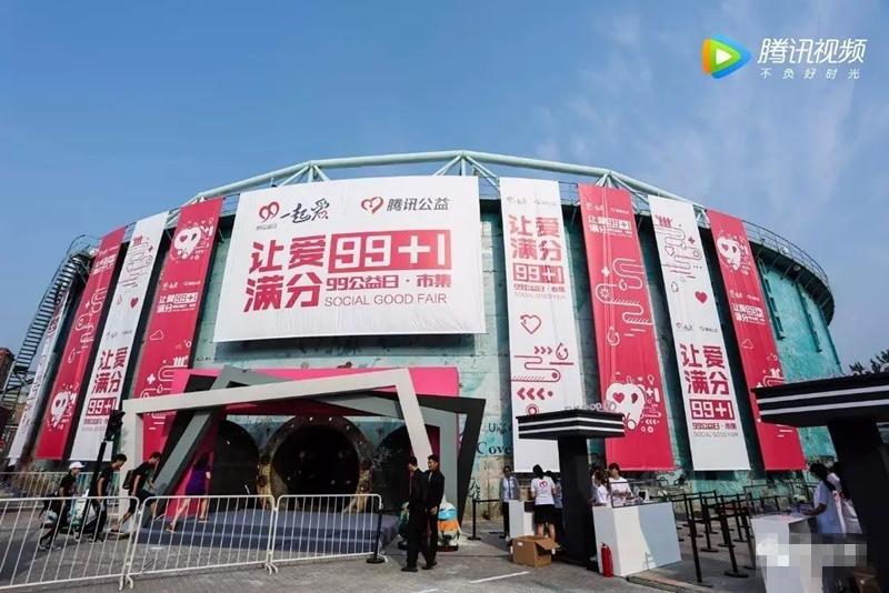 視頻內(nèi)容植入公益理念 騰訊視頻用“公益心”回饋社會(huì)