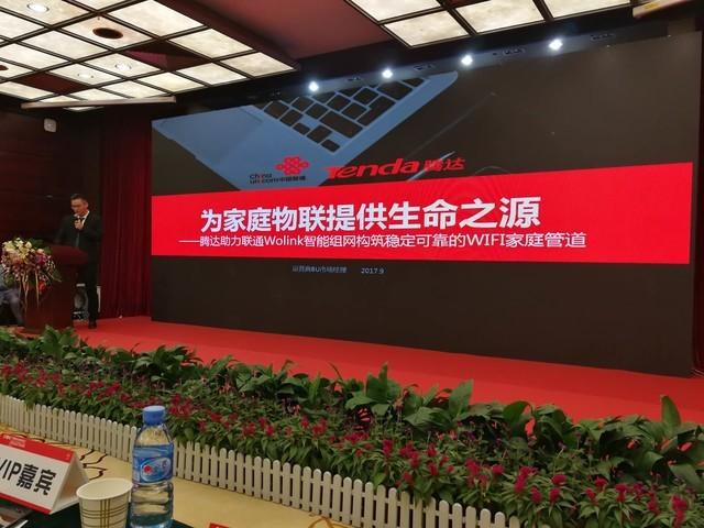 騰達(dá)Wolink智能組網(wǎng)解決方案助力中國(guó)聯(lián)通