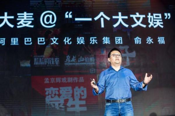 瞄準新風(fēng)口，阿里大文娛加速與大麥網(wǎng)整合