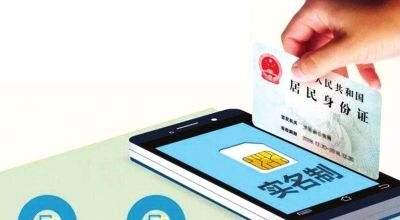 寧夏三大通信運(yùn)營商用戶實(shí)名率達(dá)100%