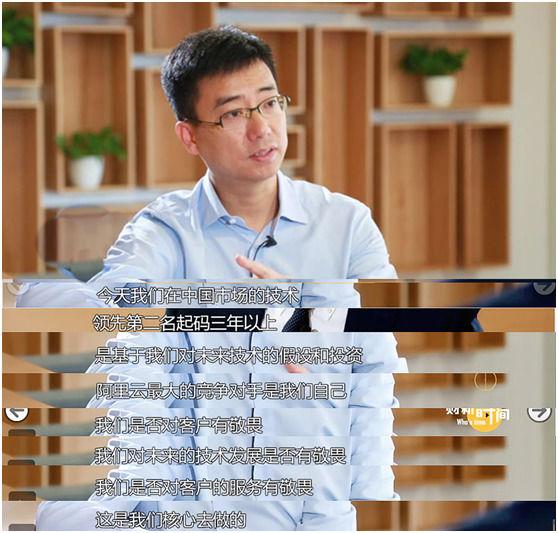 阿里云胡曉明：云計(jì)算還在1.0時(shí)代 中國(guó)市場(chǎng)還沒(méi)對(duì)手