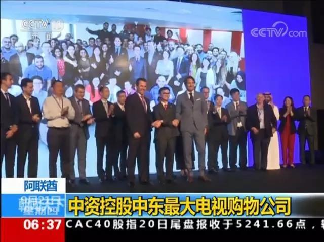 中國(guó)電視購(gòu)物行業(yè)首次落戶中東