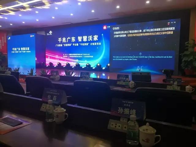 亦非云與廣東聯(lián)通開啟家庭互聯(lián)網(wǎng)業(yè)務(wù)戰(zhàn)略合作