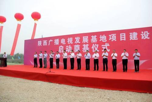 陜西廣電:打造“一帶一路”國際媒體產(chǎn)業(yè)基地