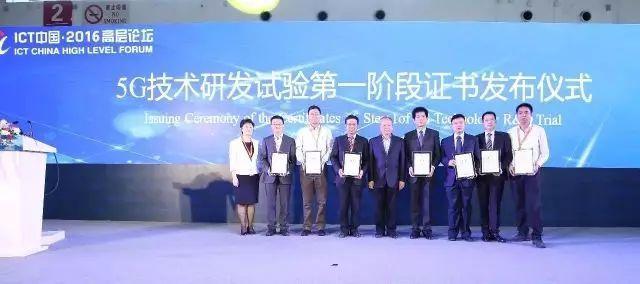 5G規(guī)劃三階段測(cè)試 其二階段測(cè)試結(jié)果符合預(yù)期
