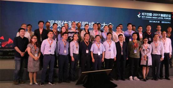 “視頻體驗聯(lián)盟”成立 云帆加速成為其首批會員單位