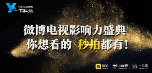 短視頻行業(yè)如火如荼，秒拍趁勢(shì)再下一局！