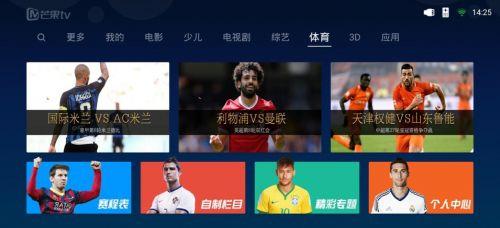 大屏看比賽！極米無屏電視與PPTV聚體育正式上線“體育”頻道