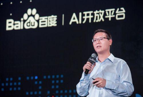 百度開啟燎原計劃扶持AI開發(fā)者 開放人工智能平臺
