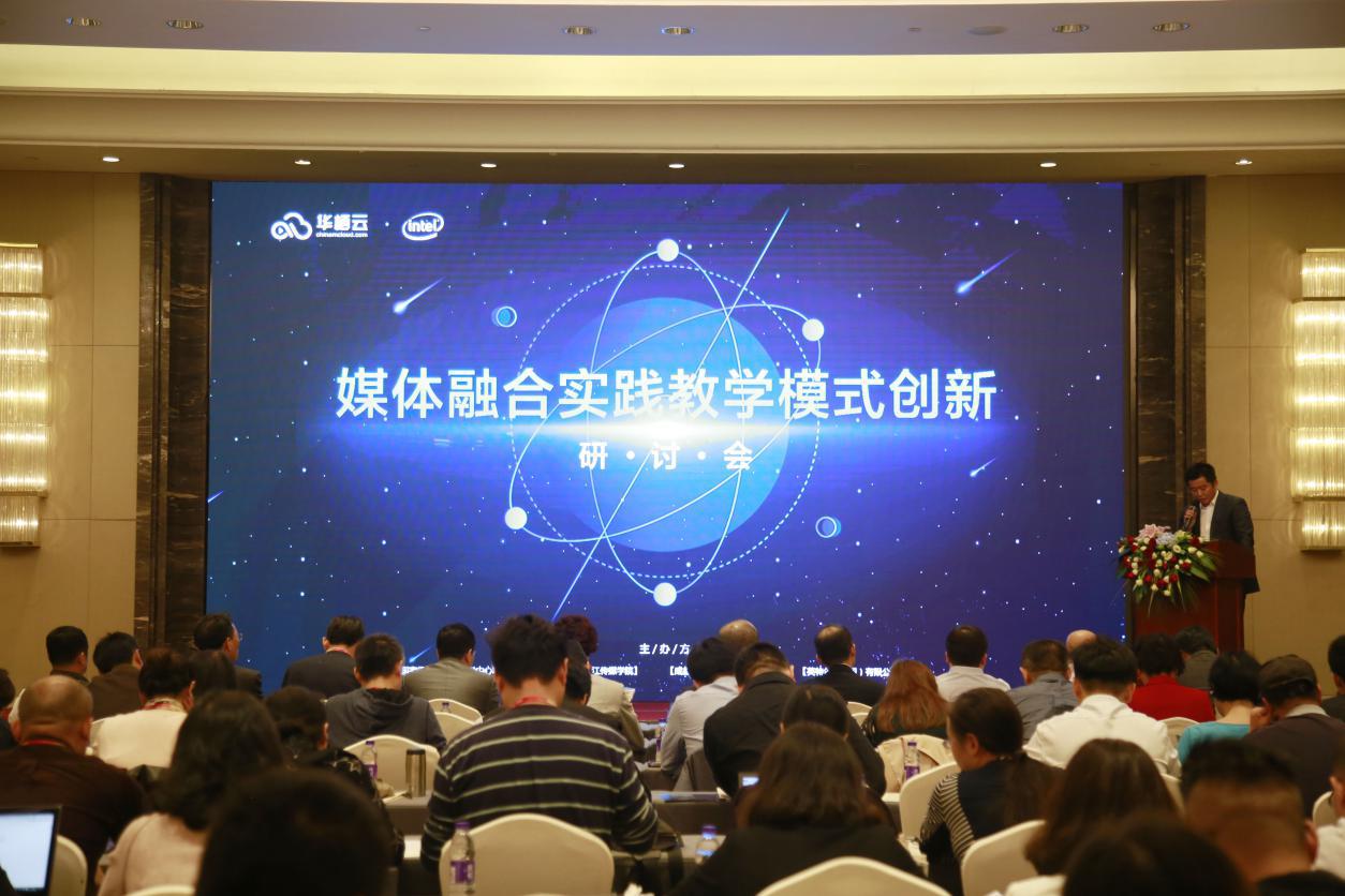 人才培養(yǎng)上云端 媒體化校園已來
