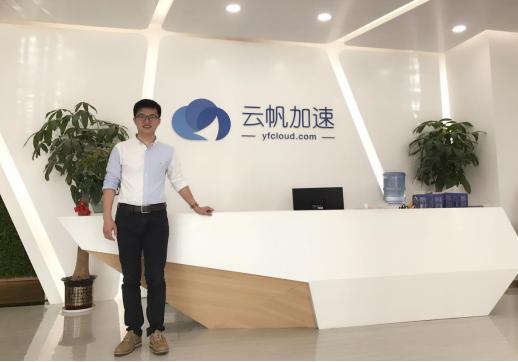 專訪云帆加速扶凱：CDN市場“低垂的果實”