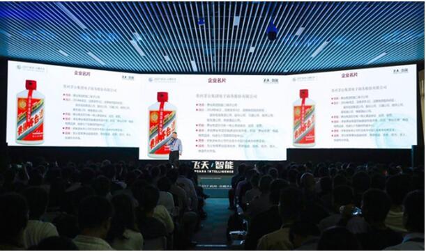 800歲的茅臺借阿里云技術(shù)成新零售網(wǎng)紅