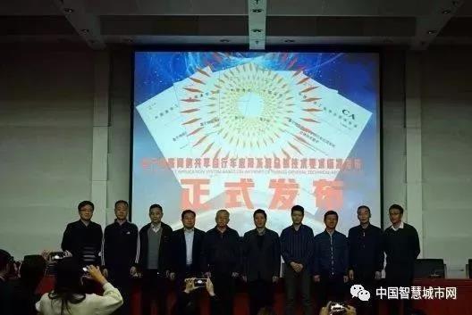 國內(nèi)首個物聯(lián)網(wǎng)共享單車系統(tǒng)團(tuán)體標(biāo)準(zhǔn)發(fā)布