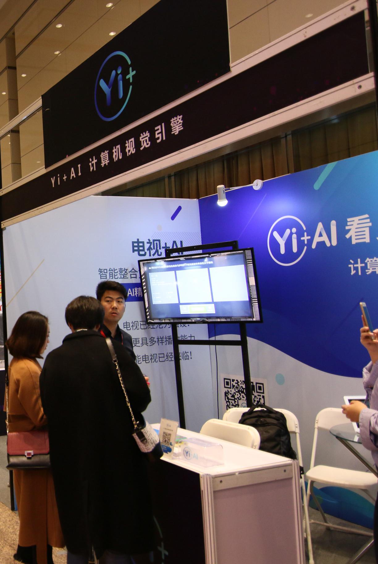 Yi+ 重磅參展GFIC2017！看更加智能的“大屏AI助理”