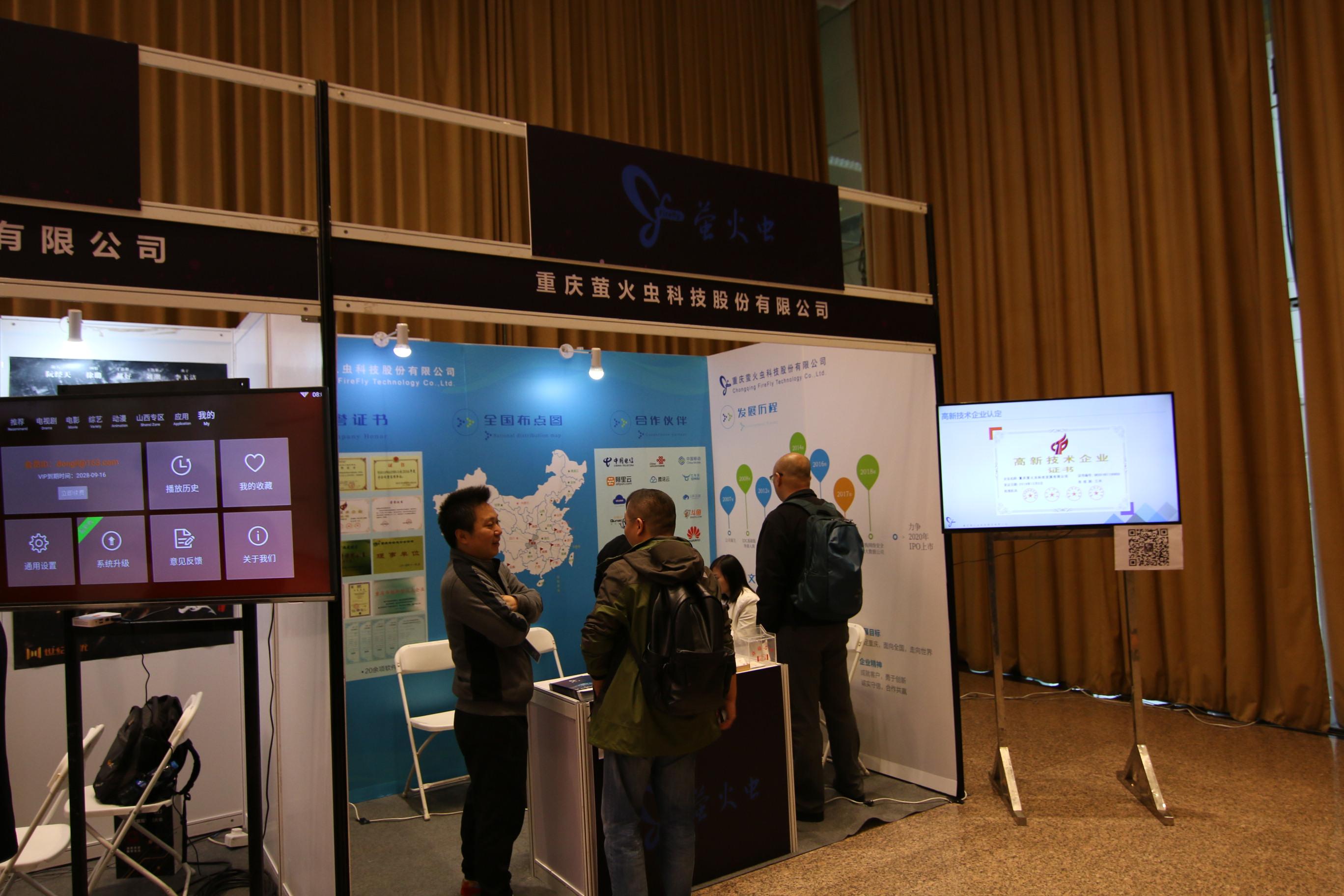 螢火蟲科技重磅參展GFIC2017！2018將新增多個IDC節(jié)點(diǎn)