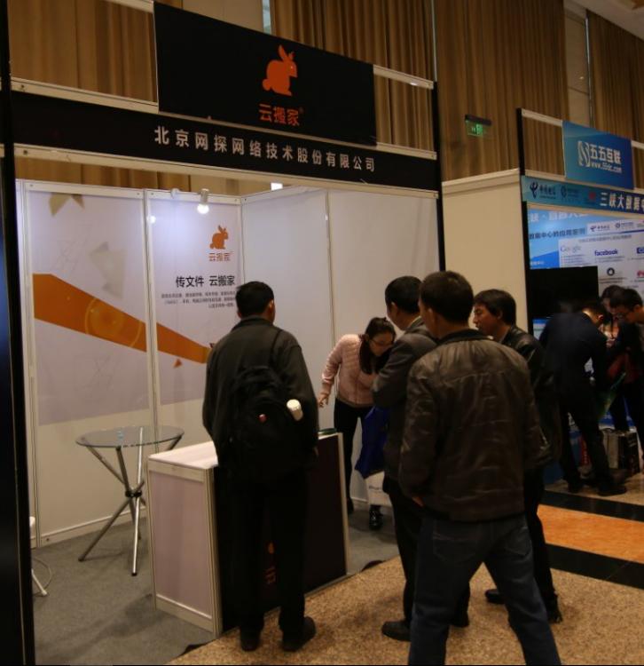 網(wǎng)探網(wǎng)絡(luò)重磅參展GFIC2017！云搬家打通跨云盤分享資源